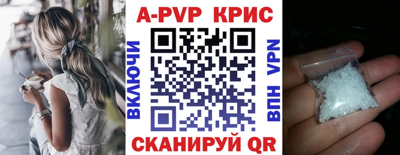 Купить где  Пущино  A PVP СК 