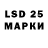 LSD-25 экстази кислота Elena Schelinski