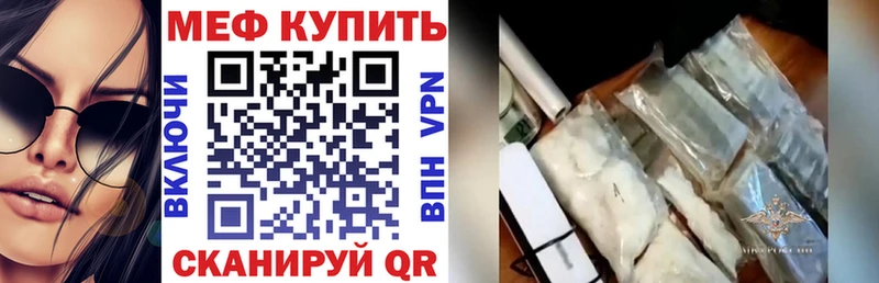 Меф mephedrone  Купить где  Пущино 